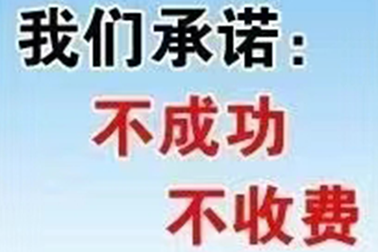 民勤清账公司